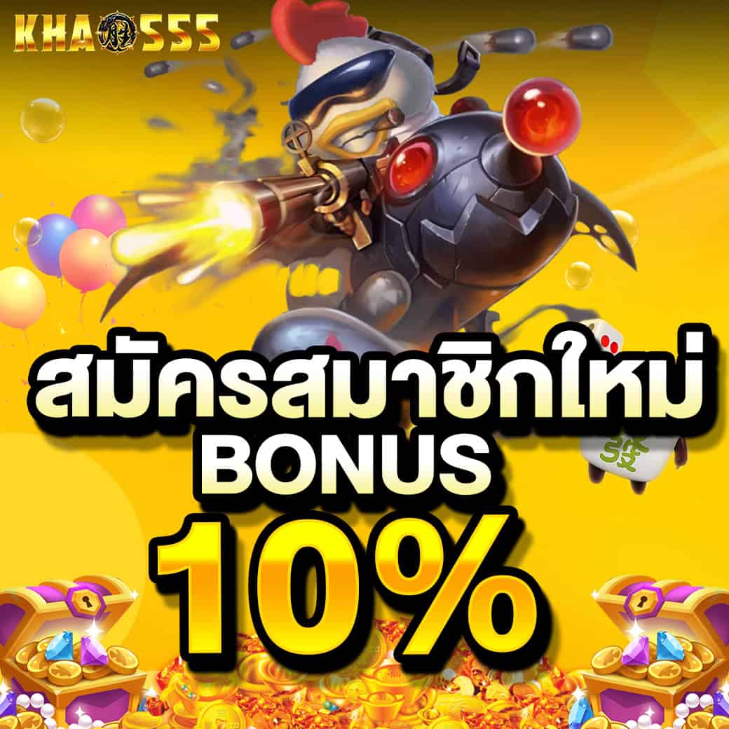 โปรคืนยอดเสีย